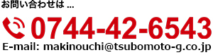 TEL.0744-42-6543